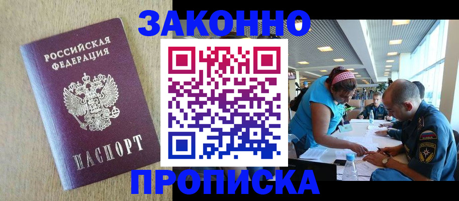 временная регистрация недорого в Верхней Пышме