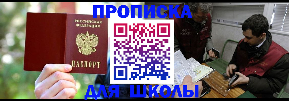 прописка законно в Верхней Пышме