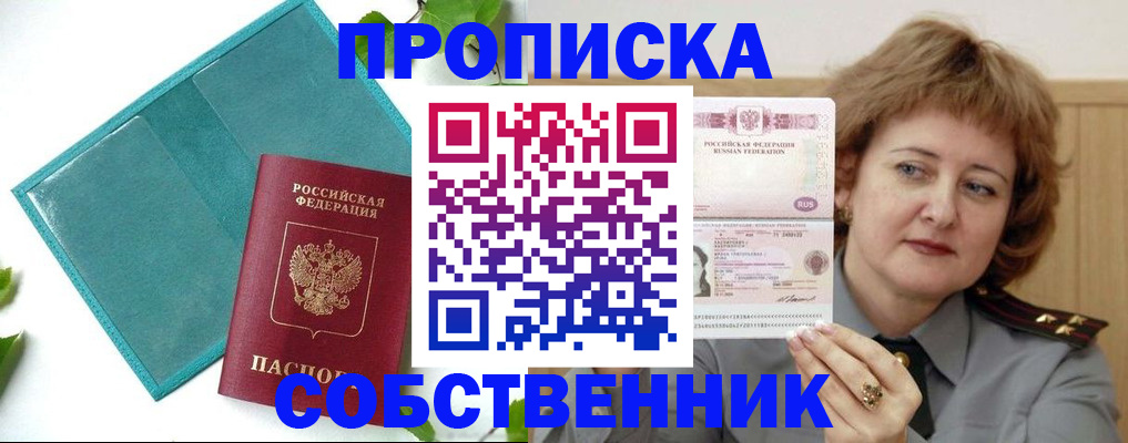 временная регистрация поиск в Верхней Пышме