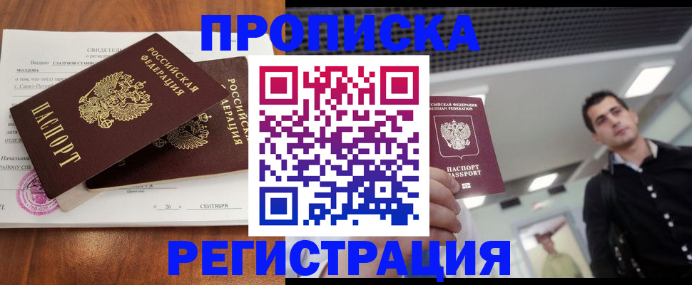 прописка штамп в Верхней Пышме