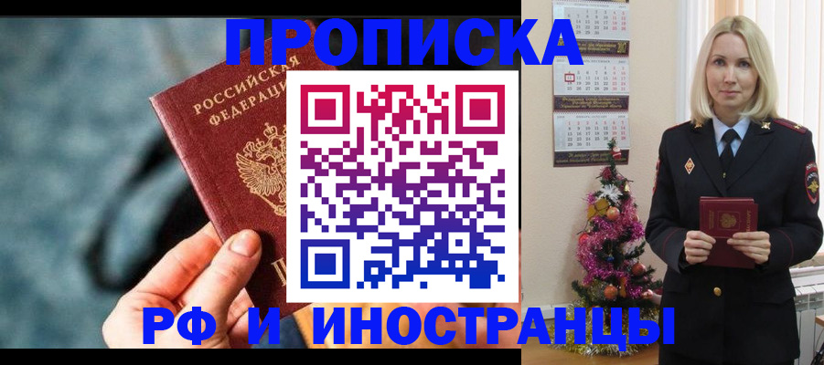 временная регистрация надежно в Верхней Пышме